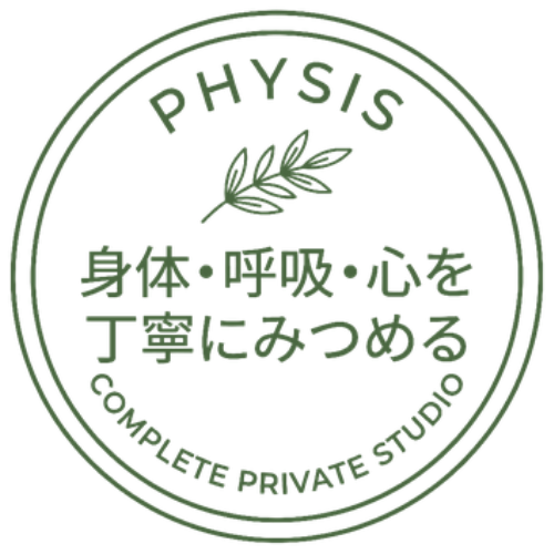 身体・呼吸・心を丁寧にみつめる